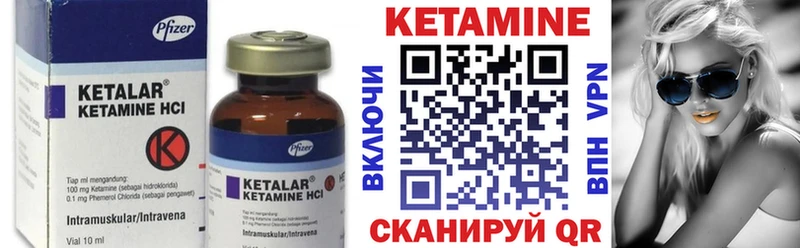 цены наркотик  МЕГА зеркало  Кетамин ketamine  Ивантеевка 