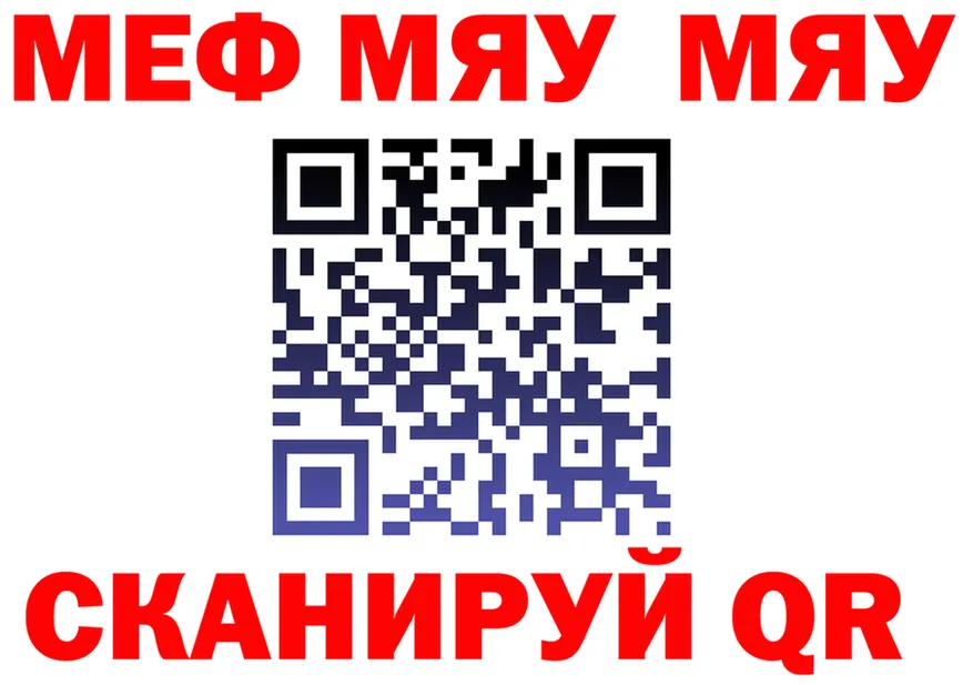 МЯУ-МЯУ мяу мяу сайт это omg Ивантеевка