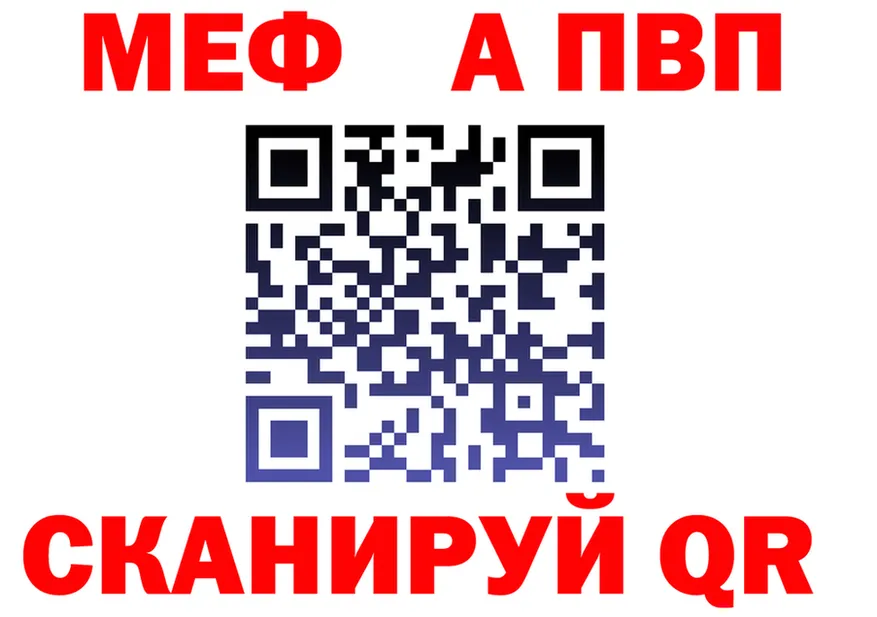 А ПВП кристаллы зеркало площадка KRAKEN Ивантеевка