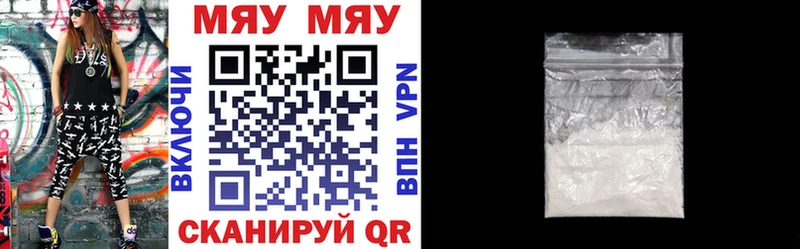 где продают   Ивантеевка  Меф мука 
