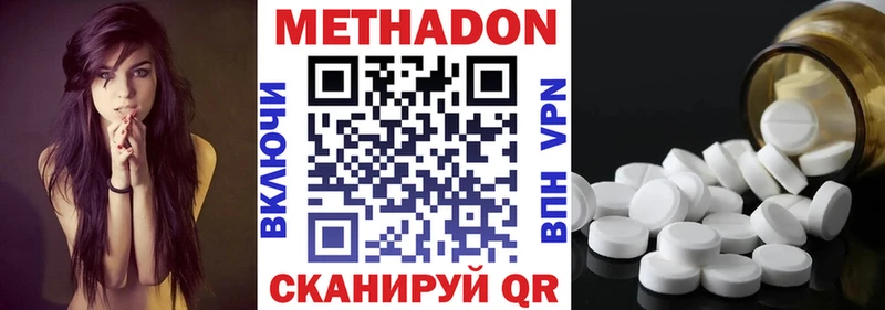 ОМГ ОМГ как войти  Ивантеевка  Метадон кристалл 